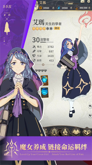 代号Coven手机版