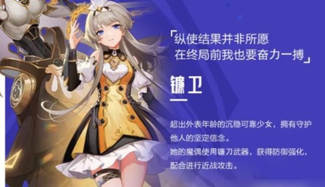 晶核镰卫怎么加点