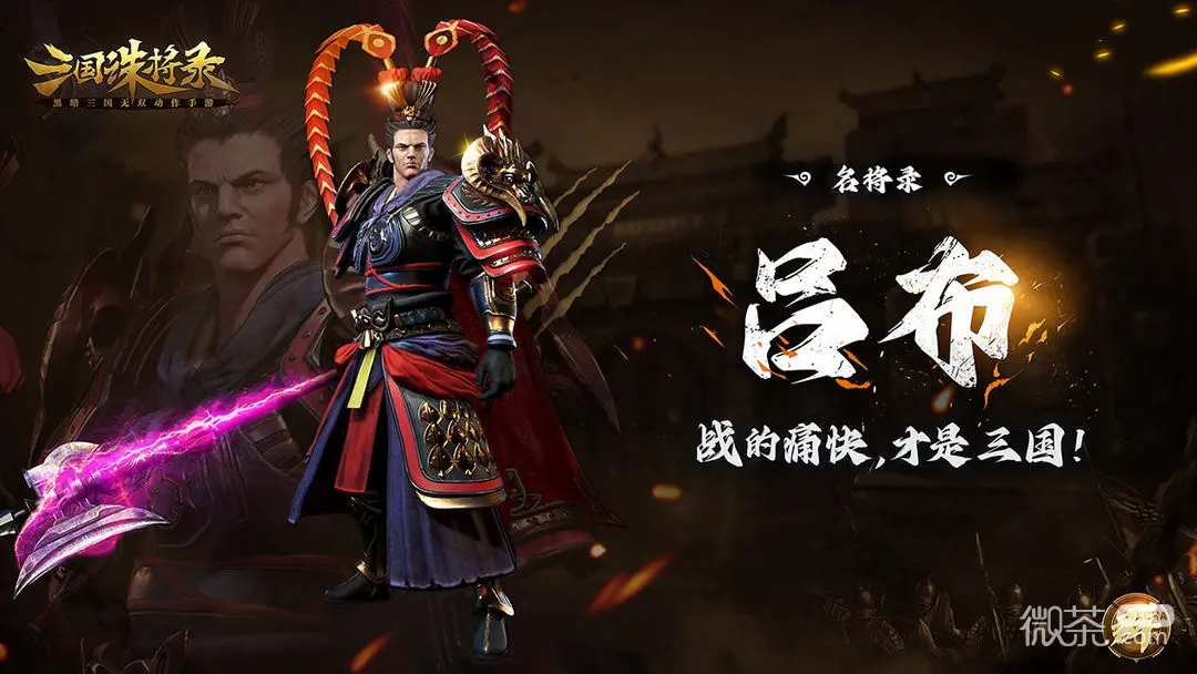 三国诛将录武将怎么获得攻略