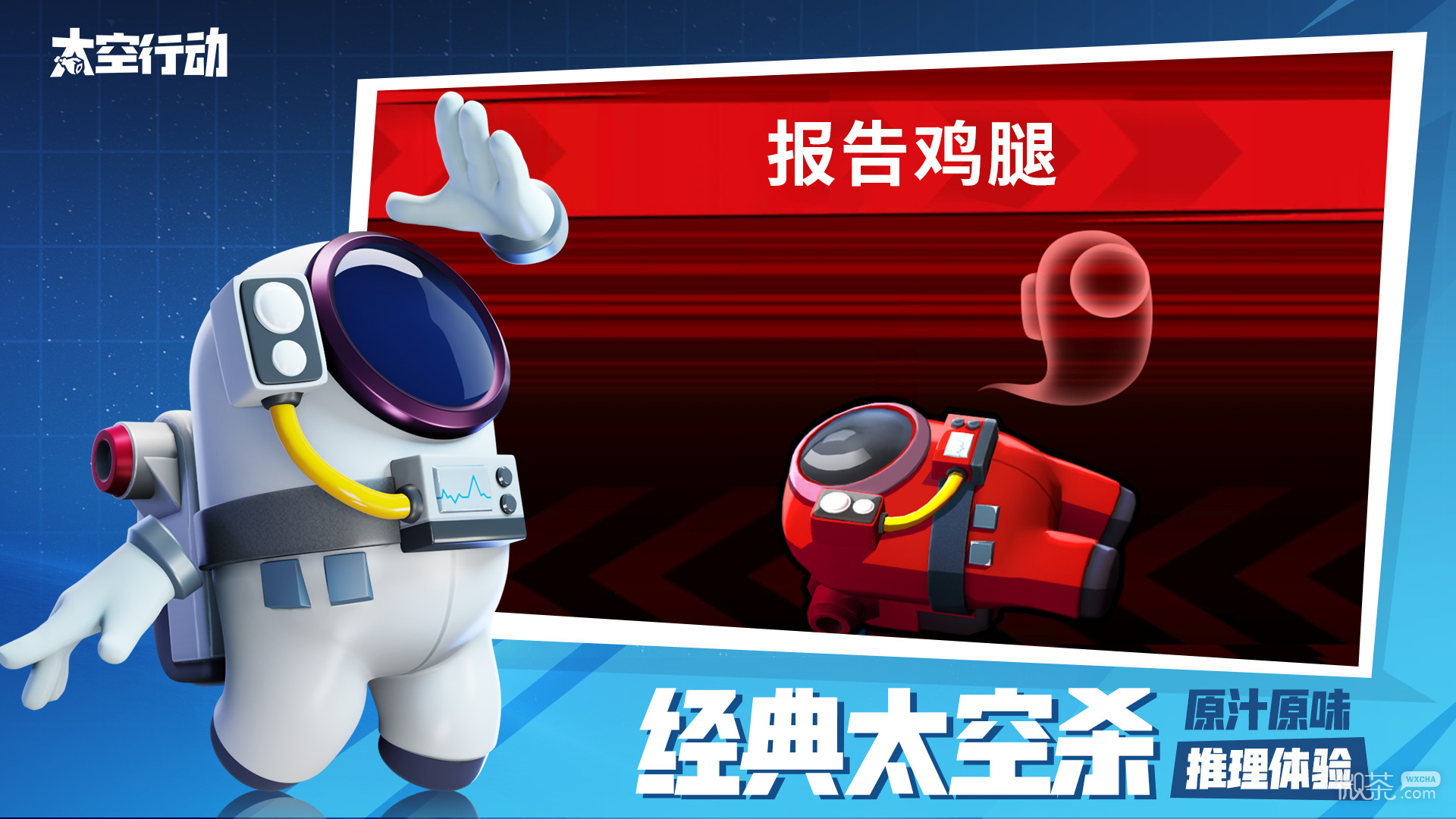 太空行动光与暗对决模式怎么玩攻略