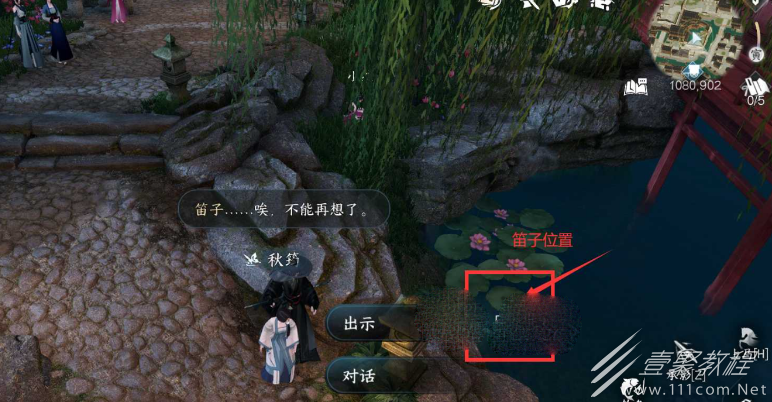 逆水寒手游笛中情全结局达成攻略