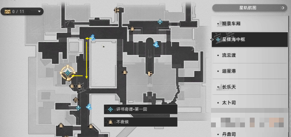 《崩坏星穹铁道》评书奇谭第一回攻略详解