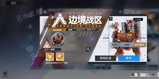 《幻塔》边境3.0玩法攻略 挑战度拉满