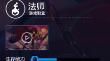 《王者荣耀》周瑜如何《王者荣耀》周瑜介绍