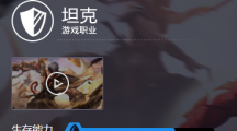 《王者荣耀》夏侯惇如何《王者荣耀》夏侯惇介绍