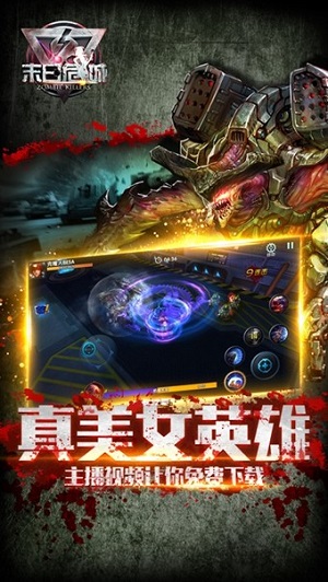 末日危城下载包