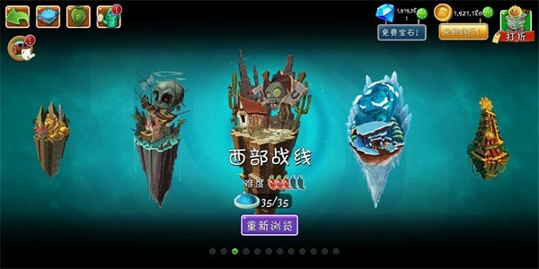 植物大战僵尸WF版下载安装