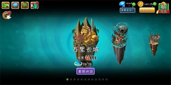 植物大战僵尸WF版下载安装