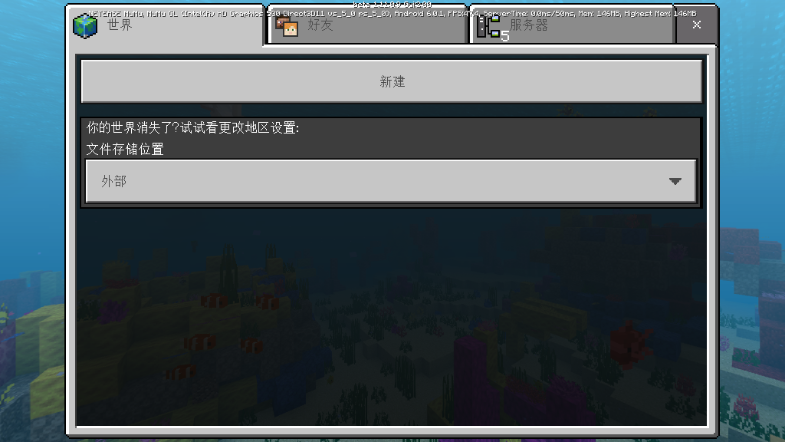 我的世界1.11.0.9