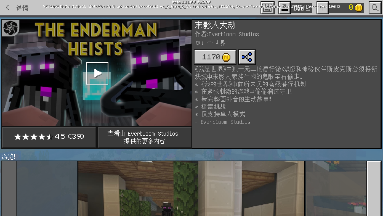 我的世界1.11.0.9