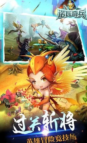 诺瓦奇兵下载最新版