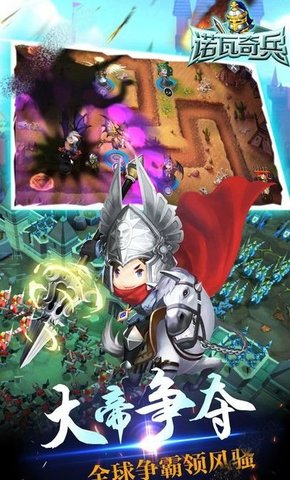 诺瓦奇兵下载最新版