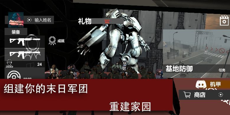 尸潮巨兽挑战游戏下载