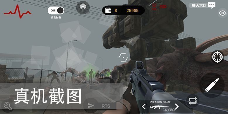 尸潮巨兽挑战游戏下载