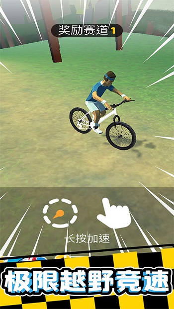 劲爆飞车安装包