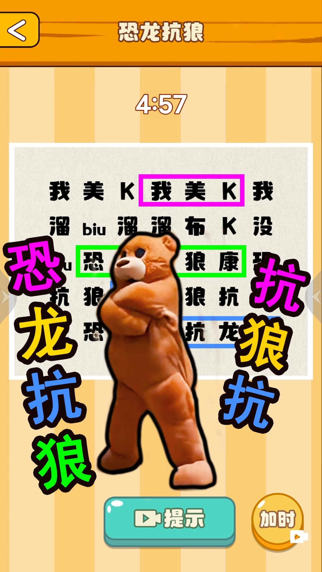 节奏国王下载最新版