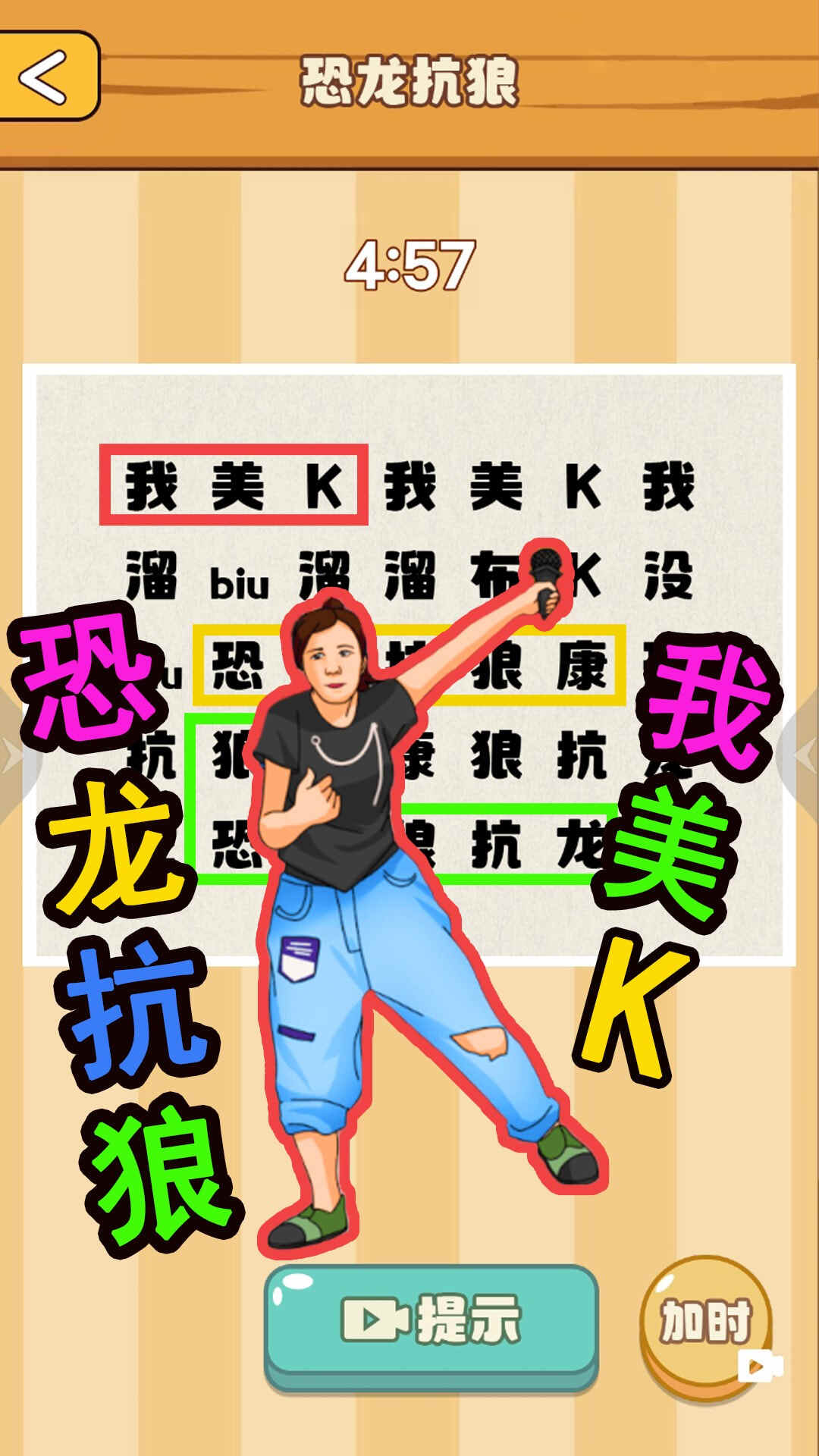 节奏国王下载最新版