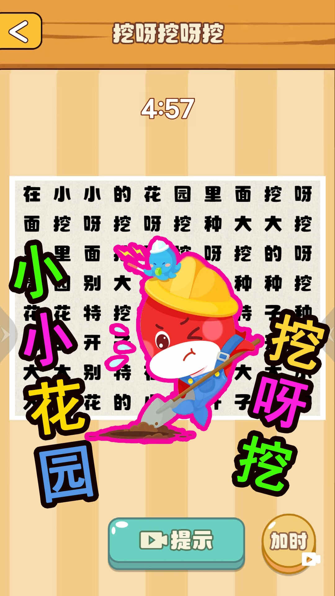节奏国王下载最新版