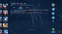王者荣耀朵莉亚技能是什么王者荣耀朵莉亚技能介绍