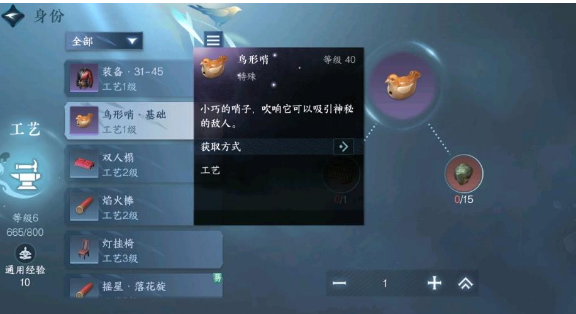 《逆水寒手游》暗哨引凶武功获取攻略