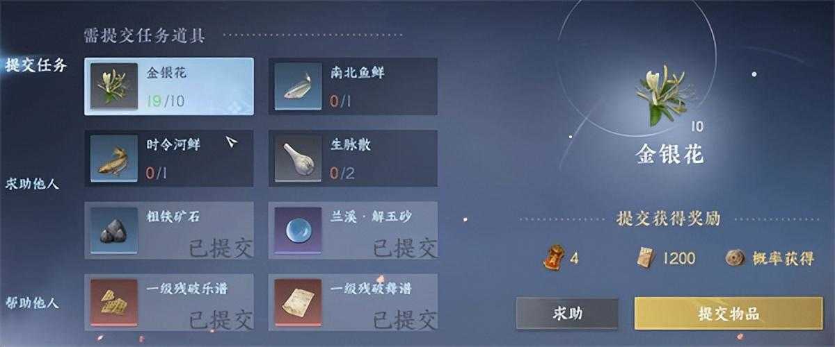 逆水寒手游离线身份设置攻略