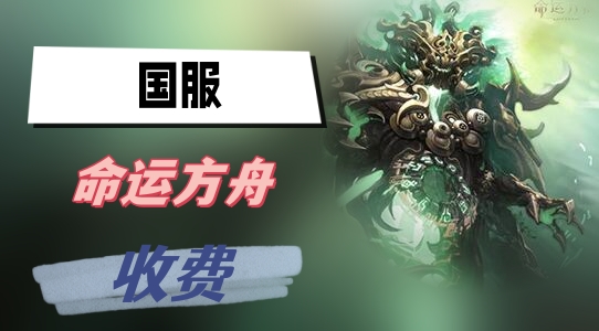 命运方舟满怀谢意任务完成攻略一览