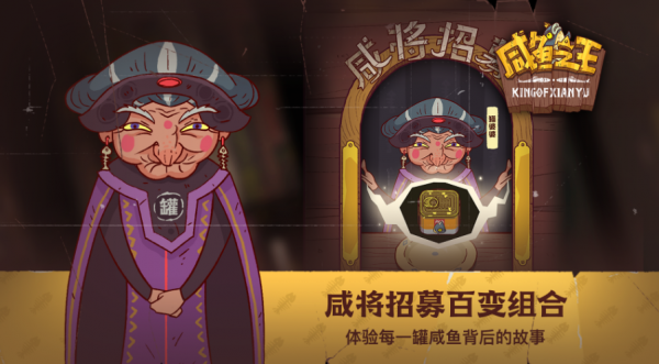 咸鱼之王成长的烦恼怎么打