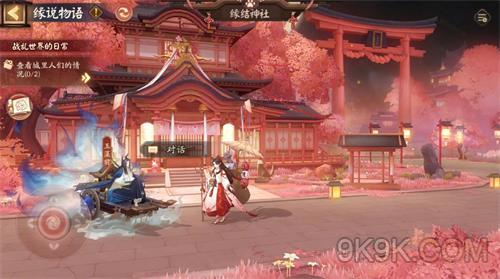 阴阳师缘说物语阵容推荐大全攻略