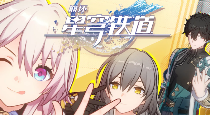 崩坏星穹铁道评书奇谭第一关攻略