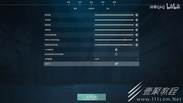 无畏契约瓦罗兰特新手必看设置分享