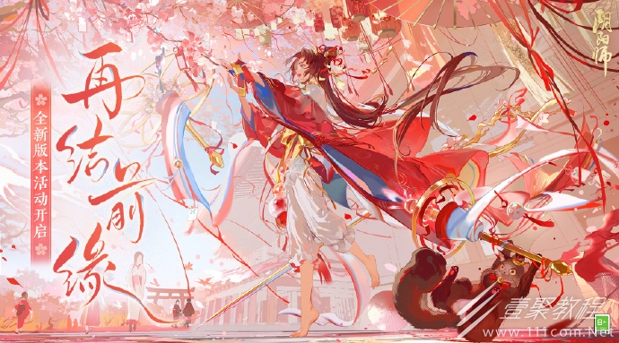 阴阳师再结前缘活动玩法攻略