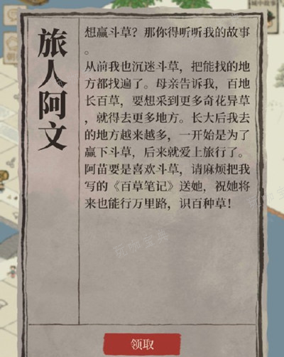 《江南百景图》长大后多多游历玩法