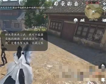 《逆水寒手游》鸣雁行攻略详解