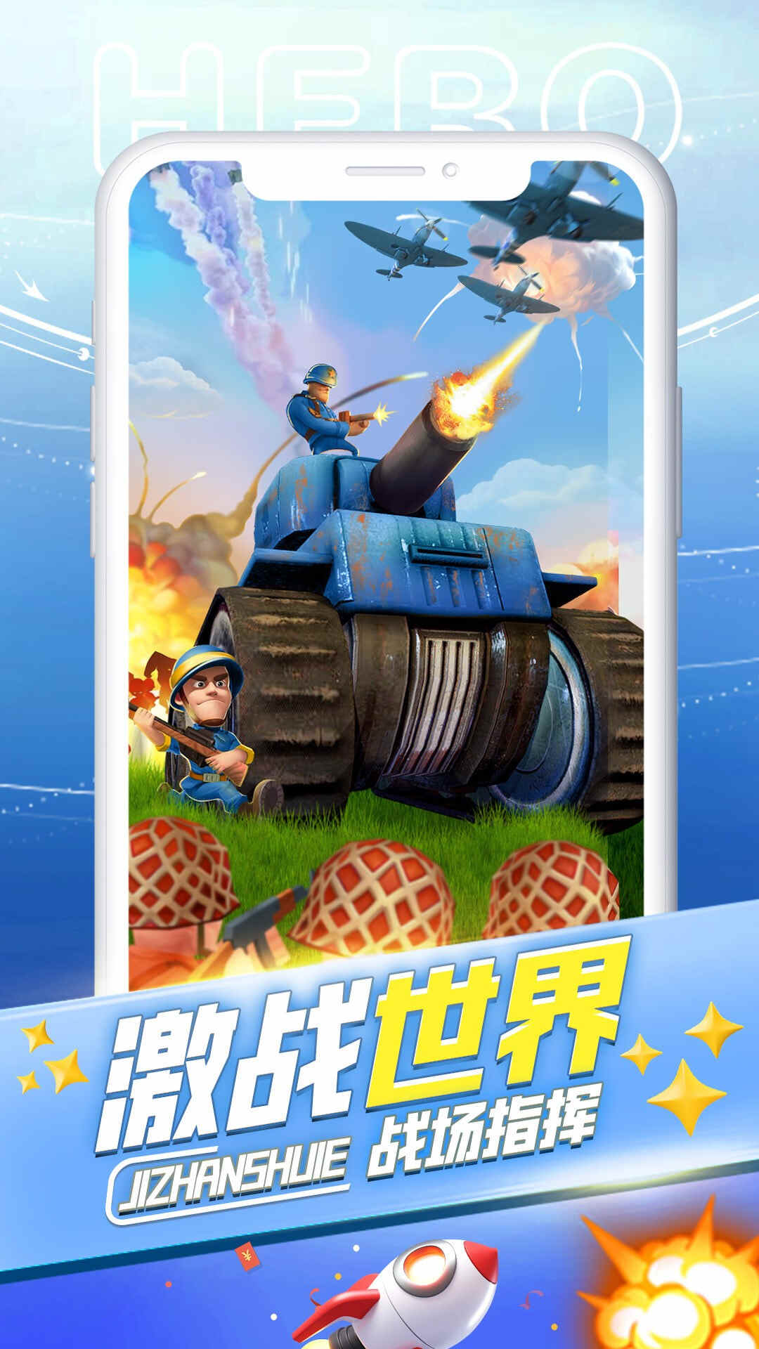 激战世界下载安装