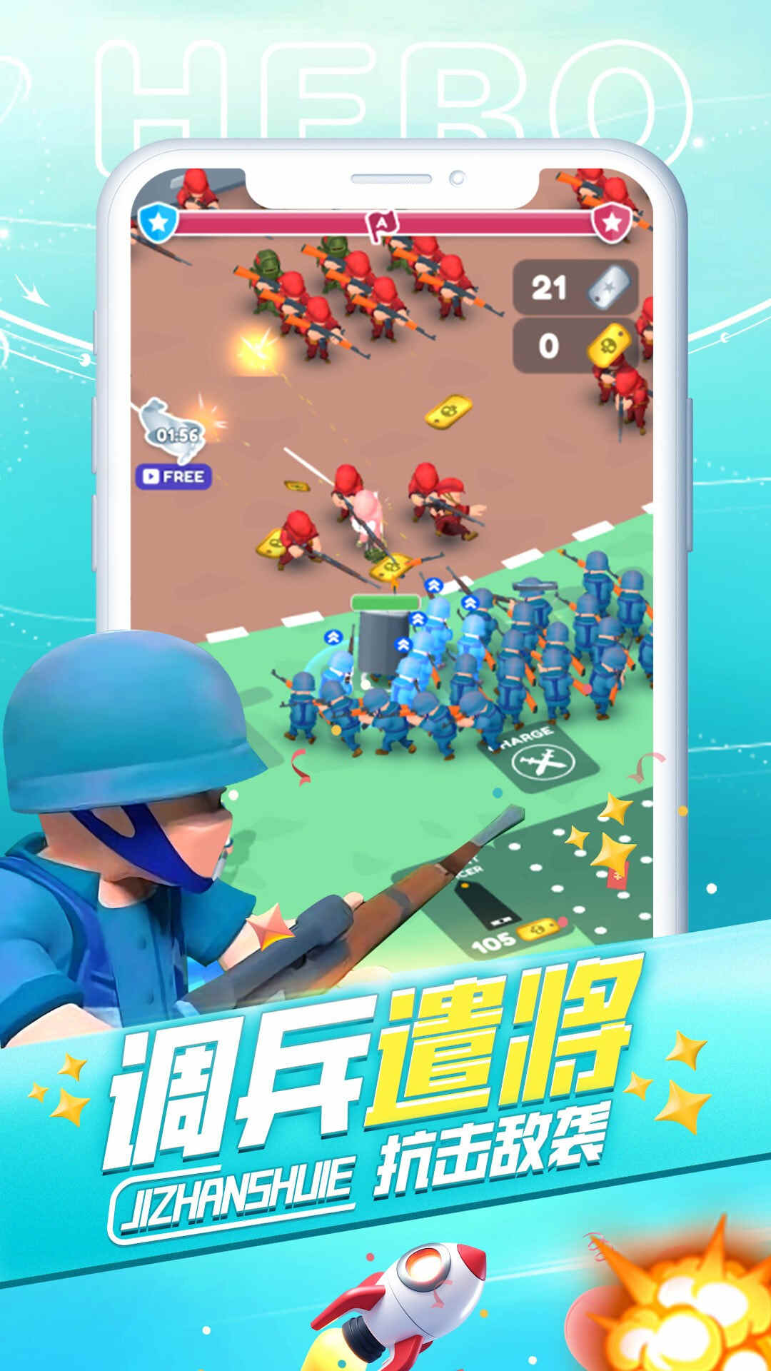 激战世界下载安装
