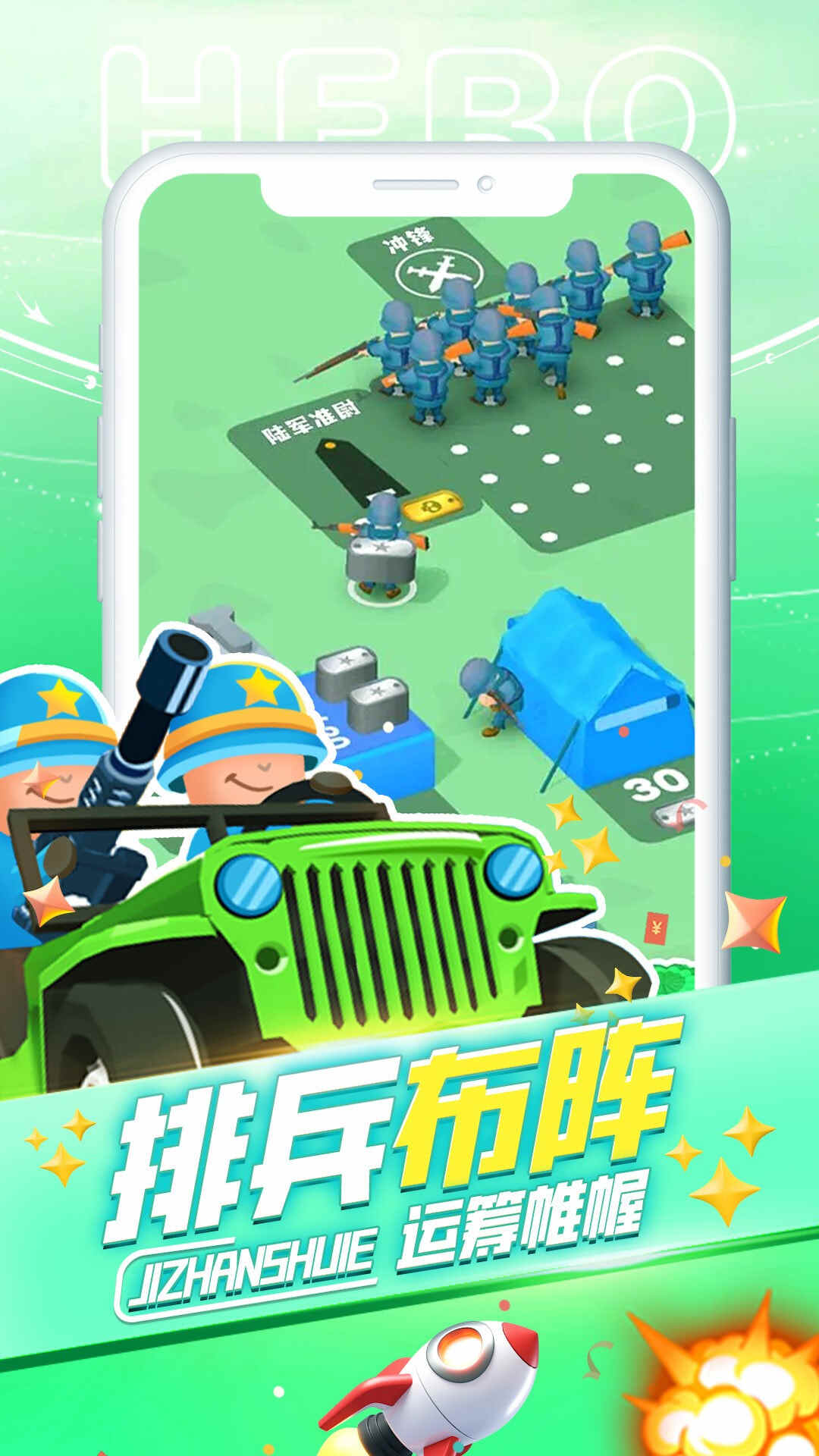 激战世界下载安装