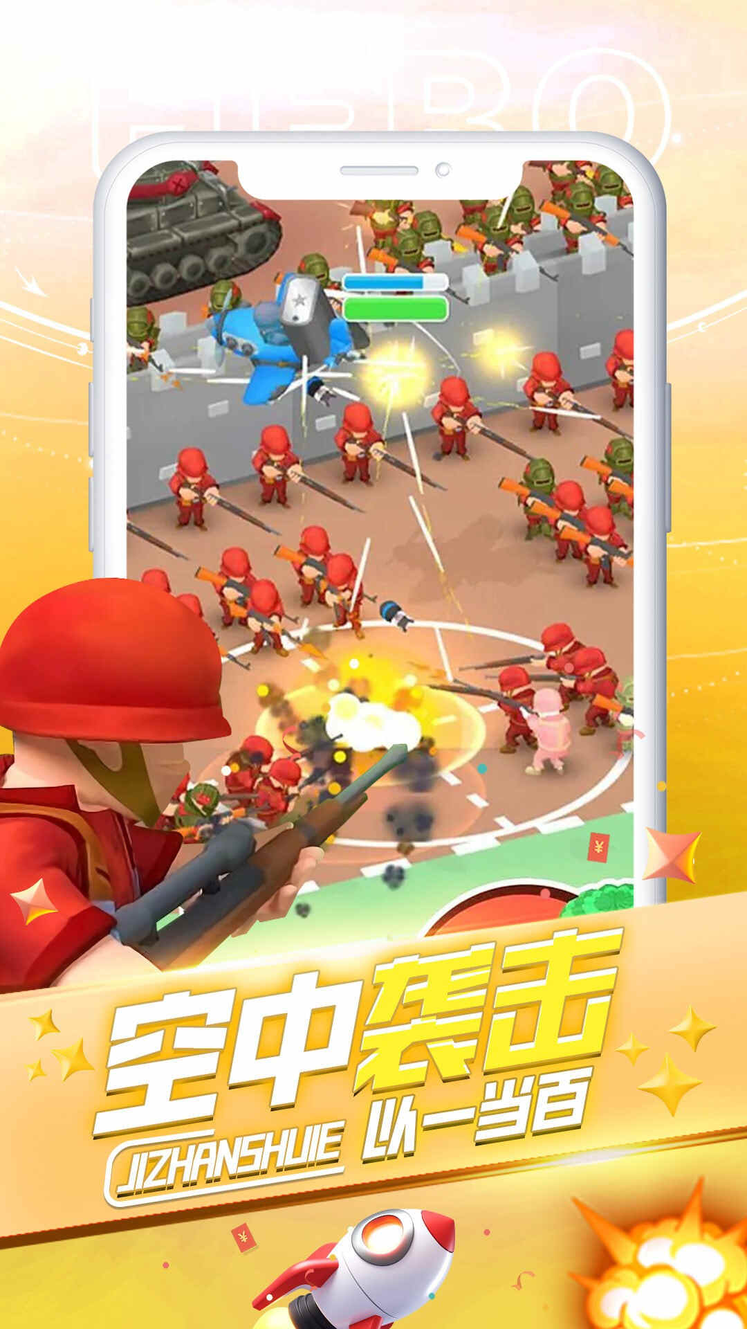 激战世界下载安装