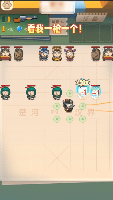 枪破三十六计安卓下载