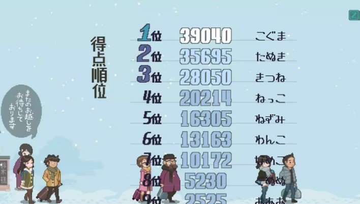 雪屋温泉下载