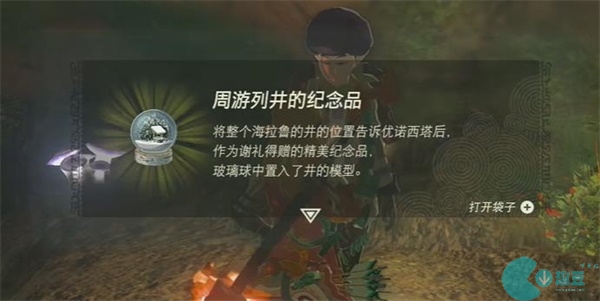 王国之泪目标是成为水井迷迷你挑战攻略