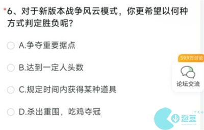 穿越火线体验服问卷答案2023年6月