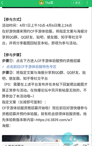 穿也火线体验服N22机器人前往绿洲新家园使用的装置是什么?