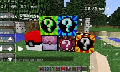 我的世界宝可梦世代模组