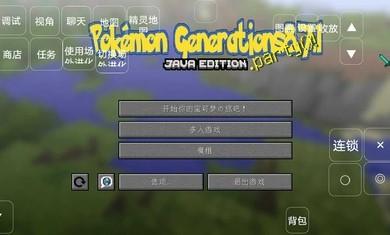 我的世界宝可梦世代模组