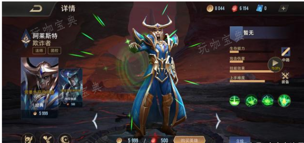 传说对决阿莱斯特怎么样？阿莱斯特技能详解