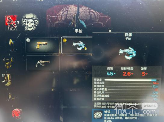遗迹2哀痛手枪获得攻略分享