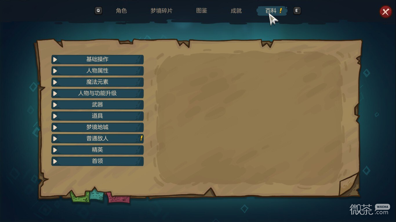 不思议的皇冠快速存档方法攻略