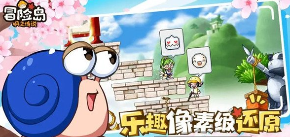 冒险岛枫之传说枫叶武器怎么兑换