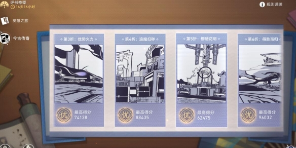 崩坏星穹铁道评书第六折得胜而归怎么打
