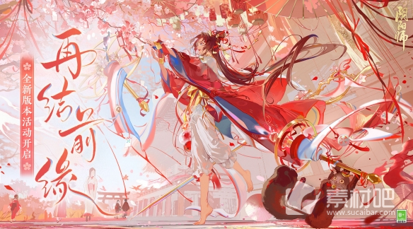 《阴阳师》夏日花火会活动